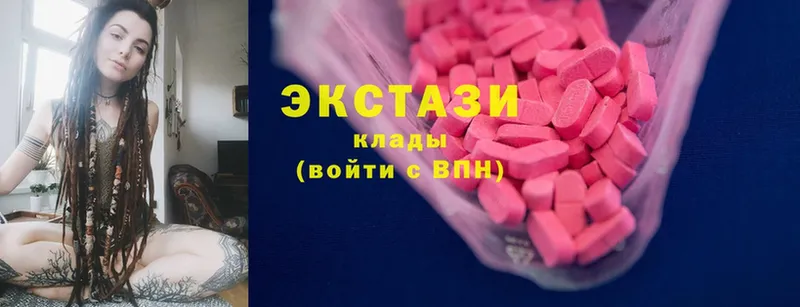 Экстази 280 MDMA Звенигород