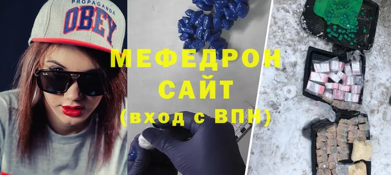 Меф mephedrone  Звенигород 